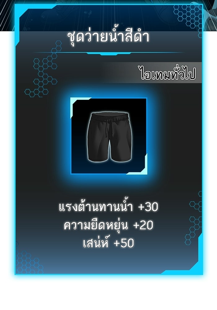 Reality Quest - หน้า 79