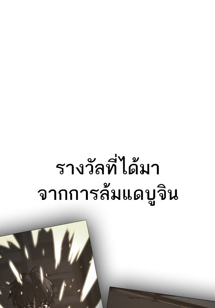 Reality Quest - หน้า 80