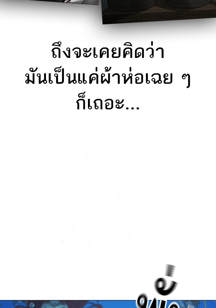 Reality Quest - หน้า 82