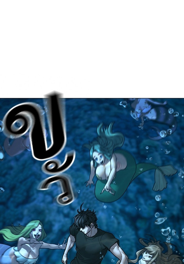 Reality Quest - หน้า 86