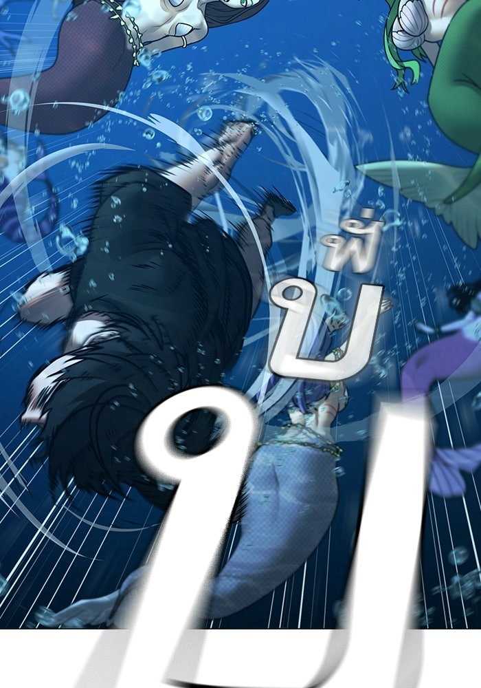 Reality Quest - หน้า 89