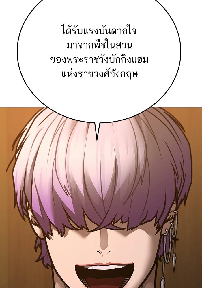 Reality Quest - หน้า 9