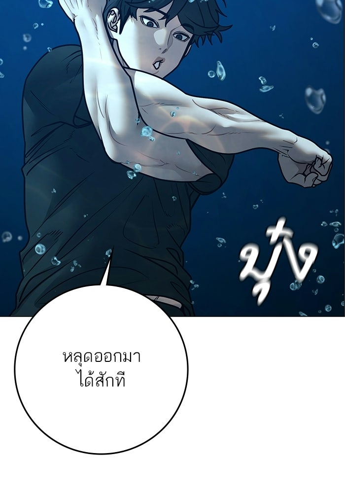 Reality Quest - หน้า 95
