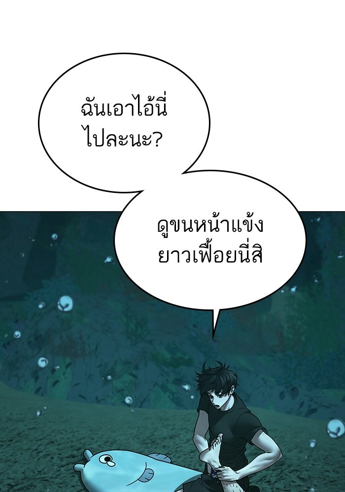 Reality Quest - หน้า 10
