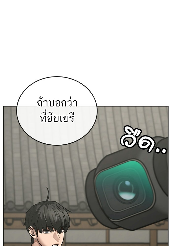 Reality Quest - หน้า 112