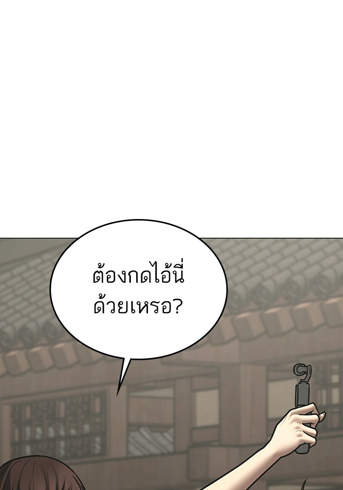 Reality Quest - หน้า 124