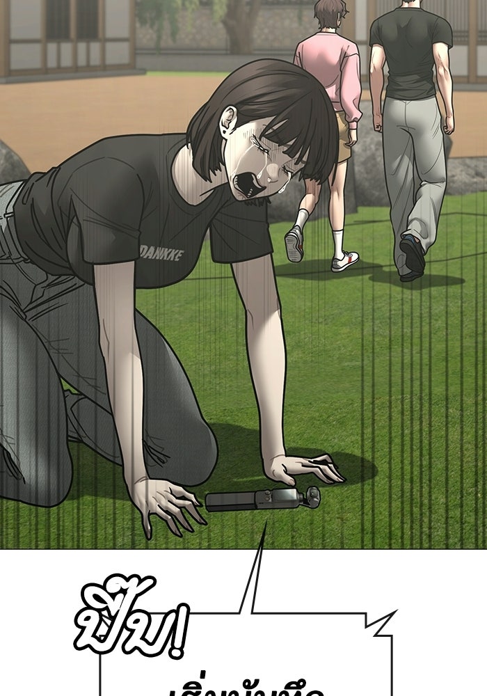 Reality Quest - หน้า 129