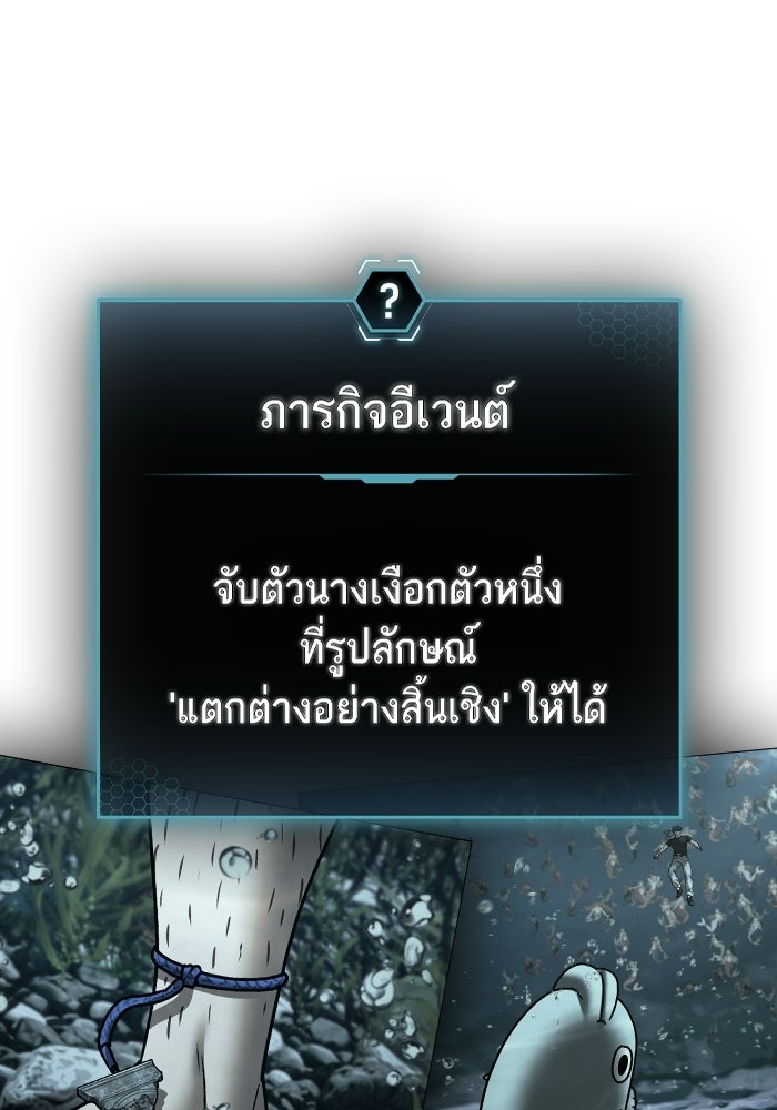Reality Quest - หน้า 147