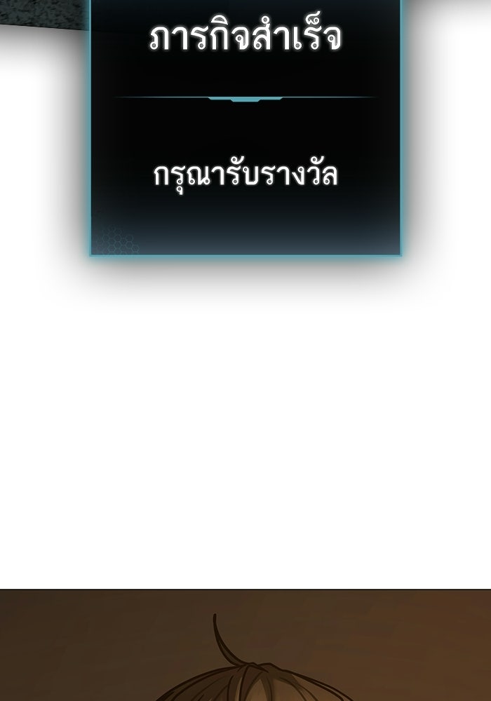Reality Quest - หน้า 149