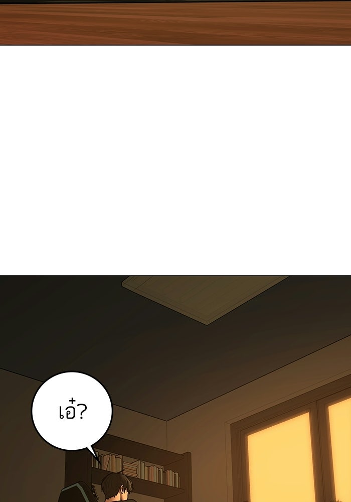 Reality Quest - หน้า 155