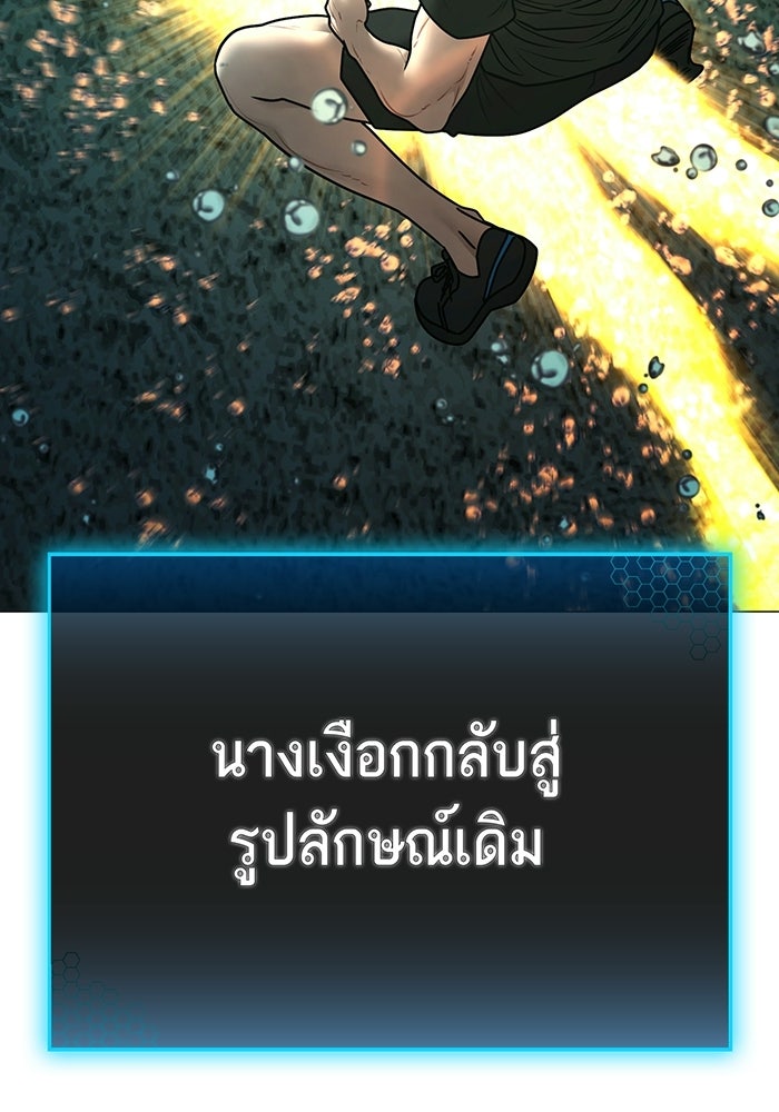 Reality Quest - หน้า 16