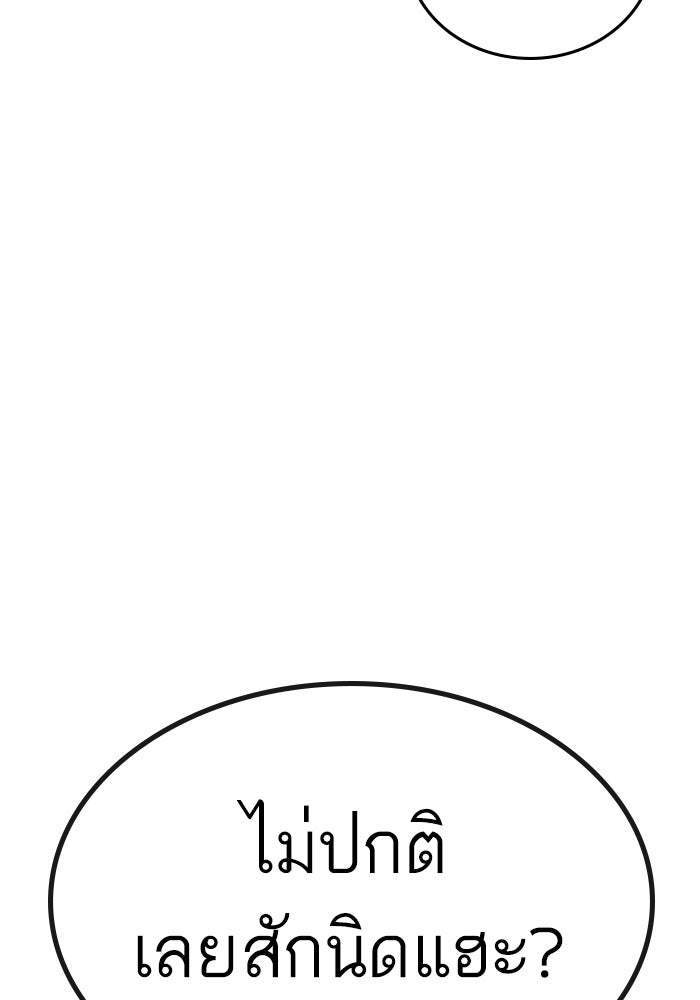 Reality Quest - หน้า 161