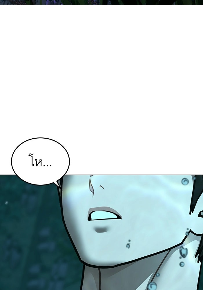 Reality Quest - หน้า 18