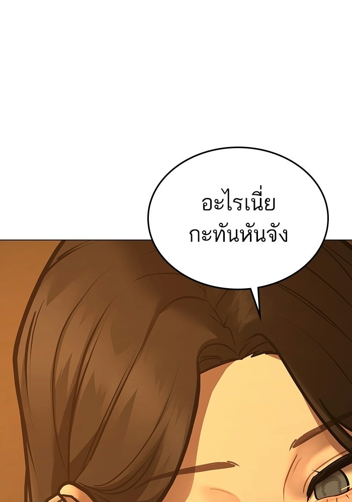 Reality Quest - หน้า 183