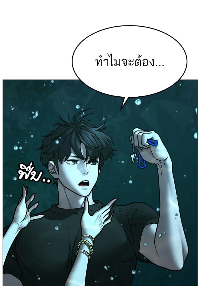 Reality Quest - หน้า 24
