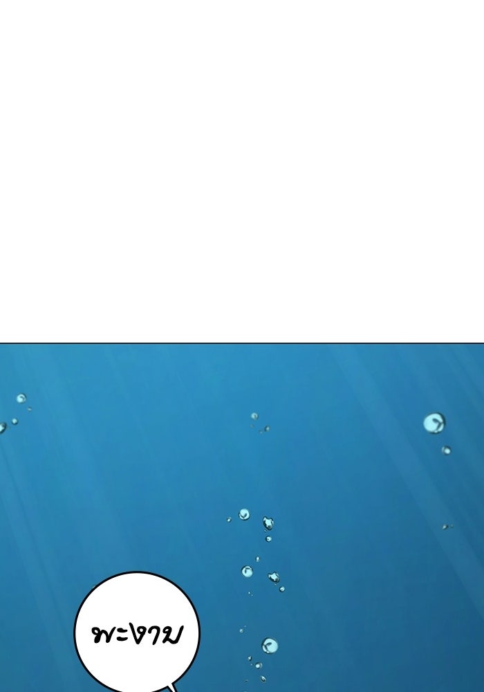 Reality Quest - หน้า 29