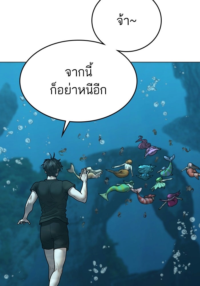 Reality Quest - หน้า 35
