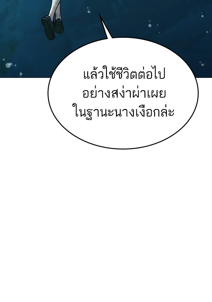 Reality Quest - หน้า 36