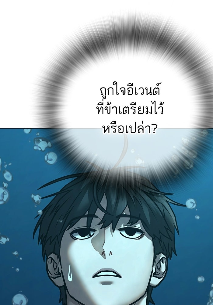 Reality Quest - หน้า 37