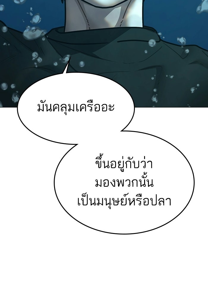Reality Quest - หน้า 38