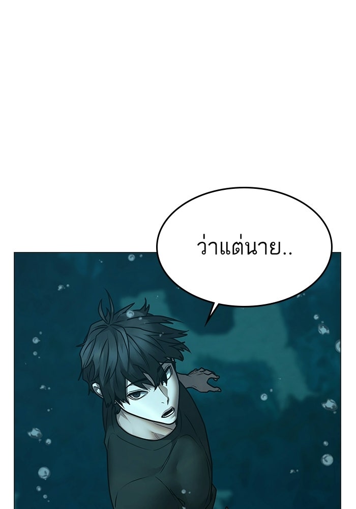 Reality Quest - หน้า 39