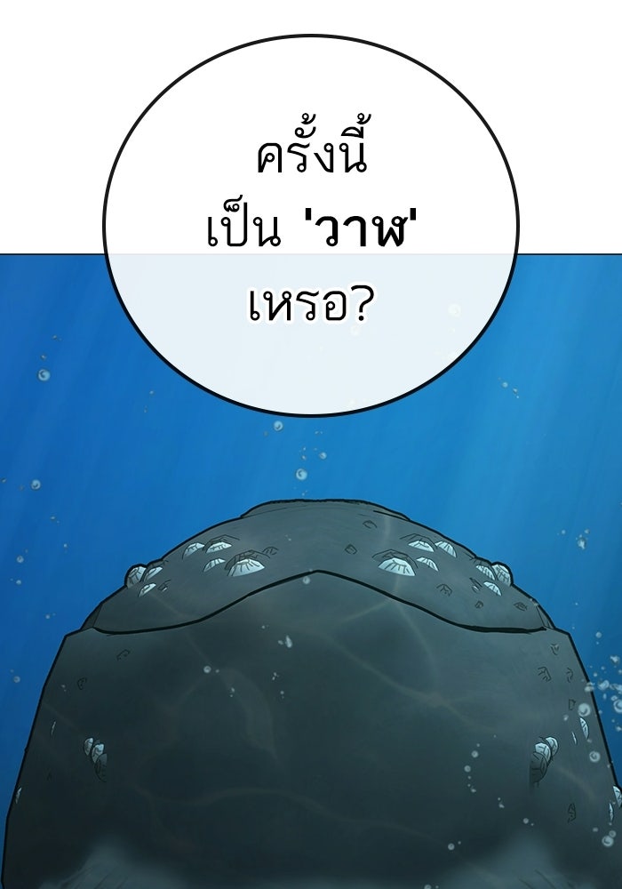 Reality Quest - หน้า 41