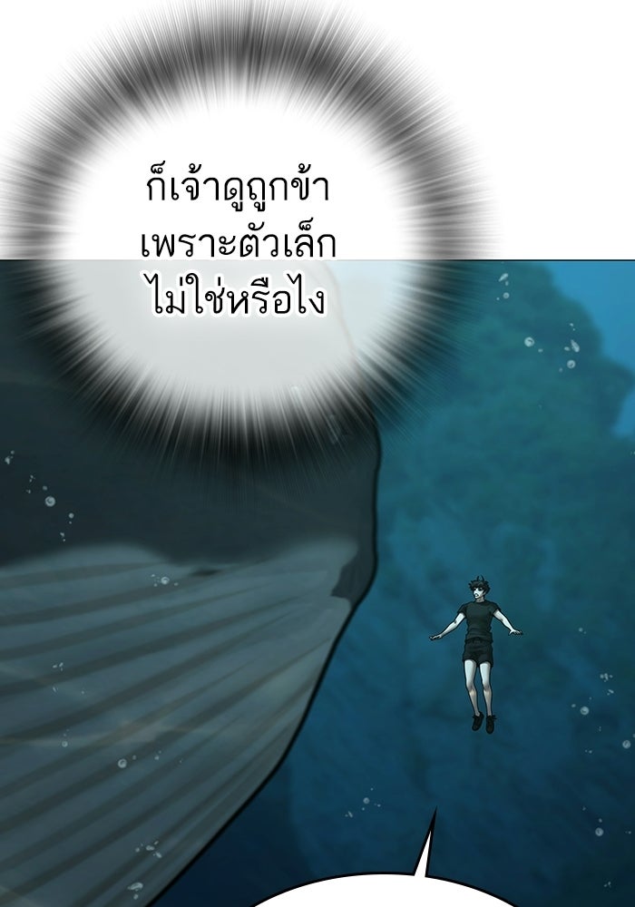 Reality Quest - หน้า 43