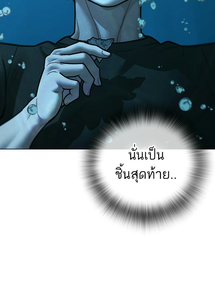 Reality Quest - หน้า 47