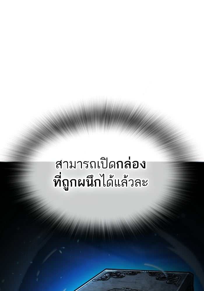 Reality Quest - หน้า 48