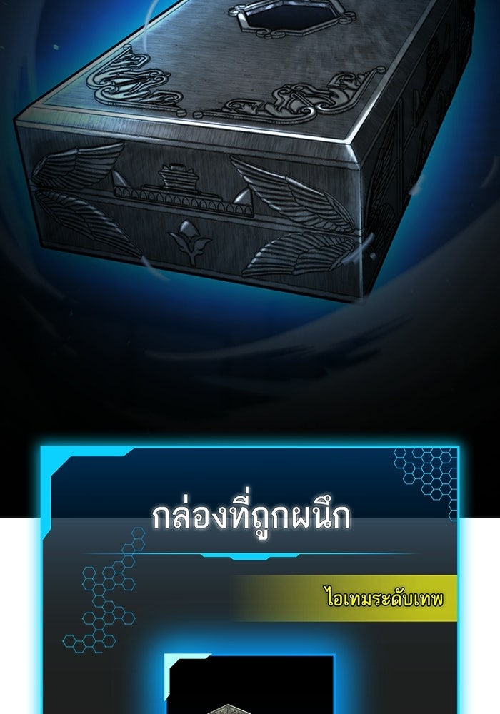 Reality Quest - หน้า 49