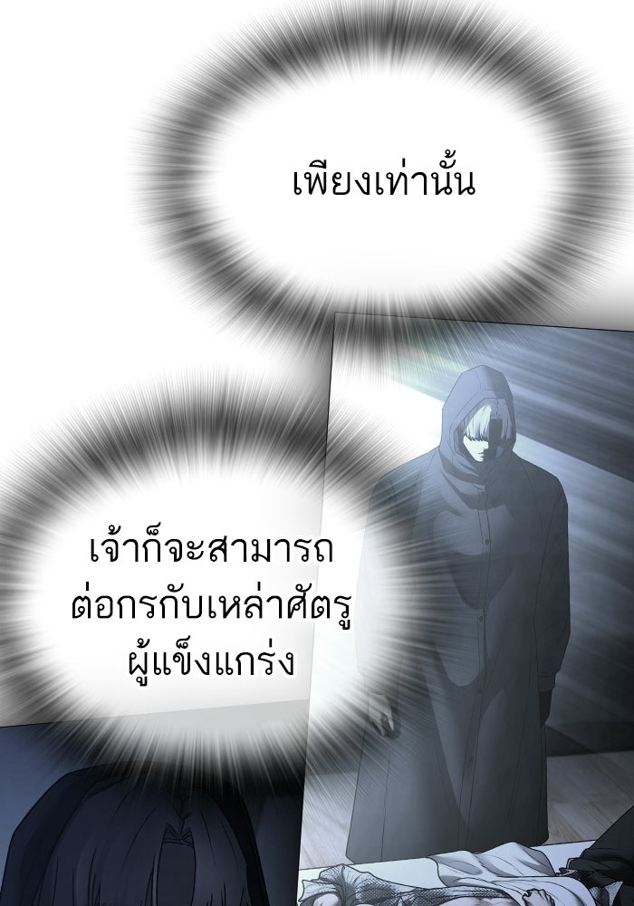 Reality Quest - หน้า 53