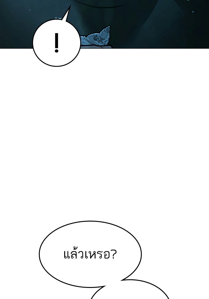 Reality Quest - หน้า 58
