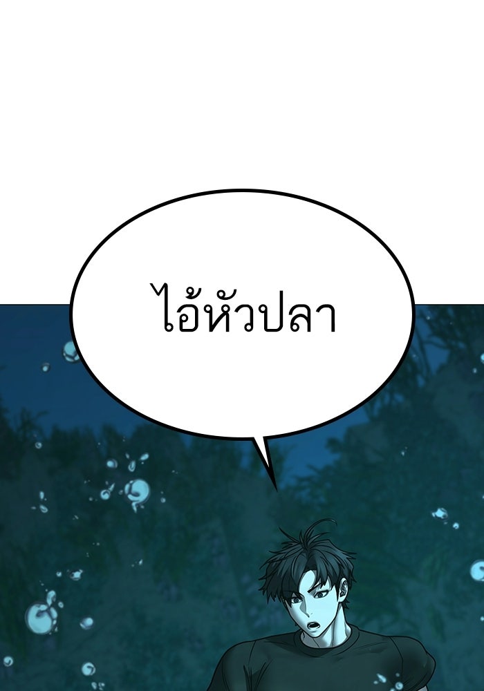Reality Quest - หน้า 6