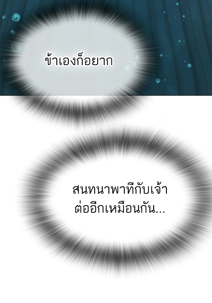 Reality Quest - หน้า 60