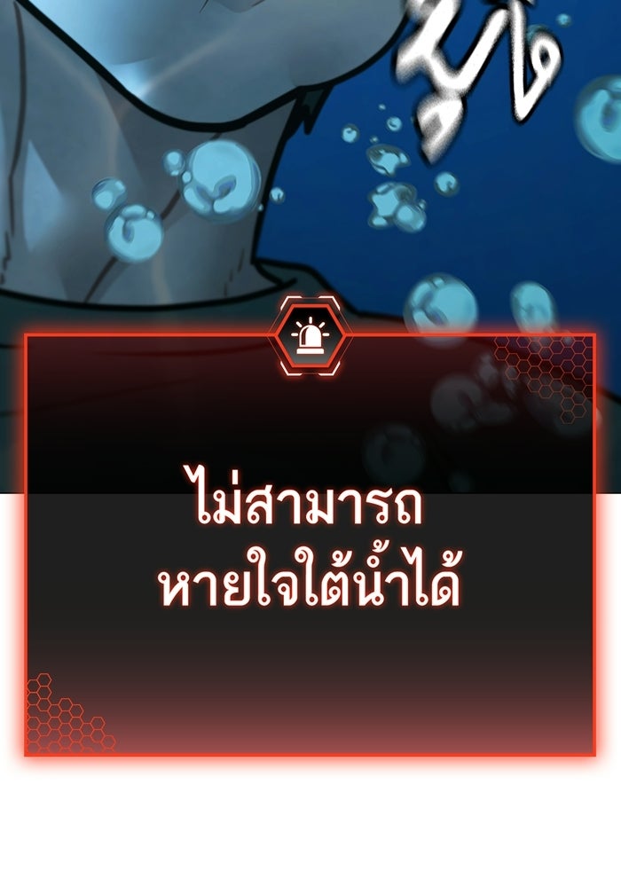 Reality Quest - หน้า 64