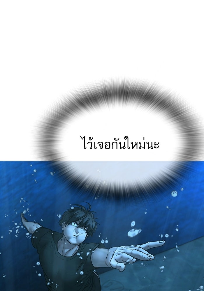 Reality Quest - หน้า 65