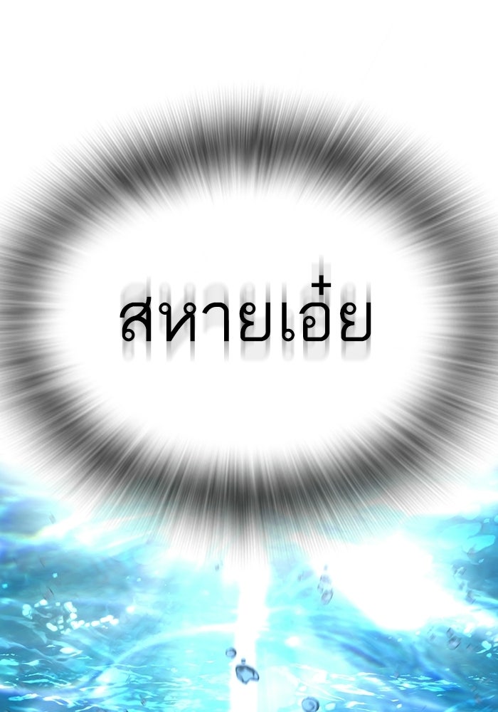 Reality Quest - หน้า 67