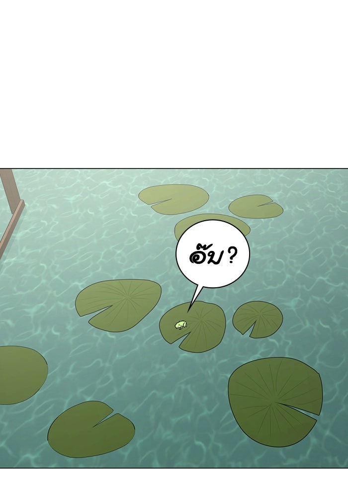 Reality Quest - หน้า 70