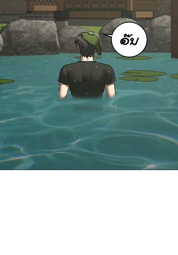 Reality Quest - หน้า 76