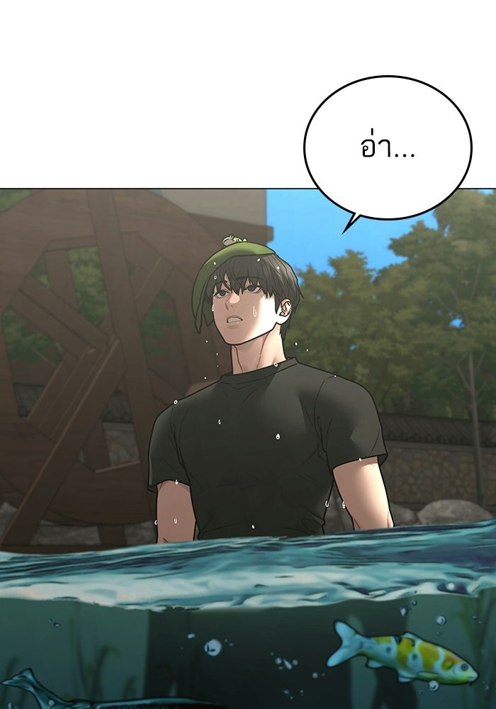 Reality Quest - หน้า 77