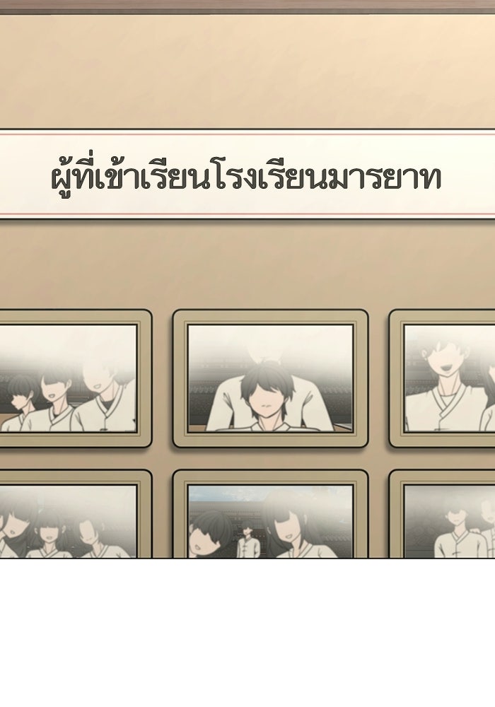 Reality Quest - หน้า 82