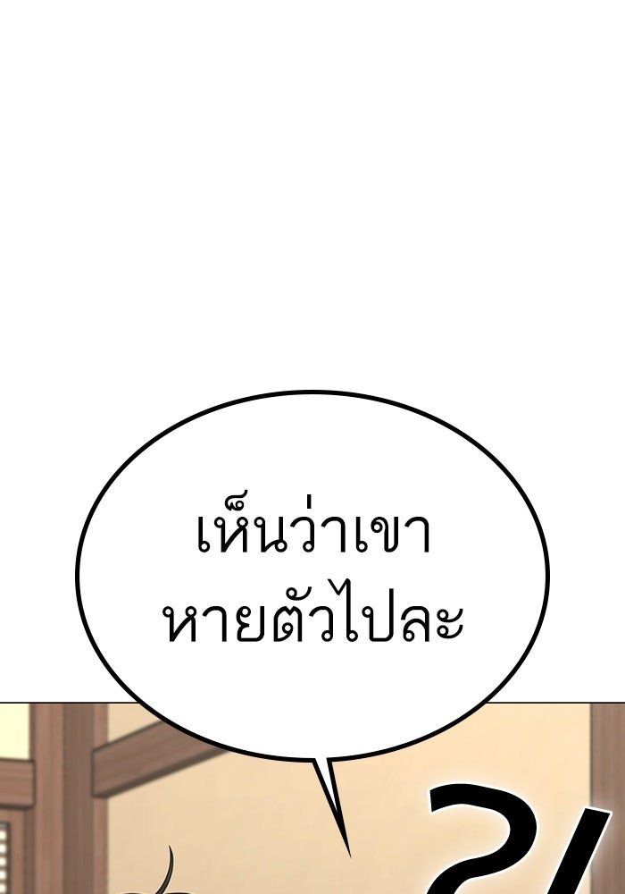 Reality Quest - หน้า 90