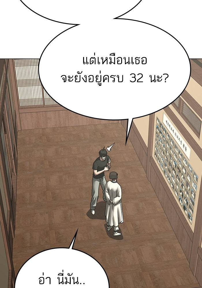 Reality Quest - หน้า 95