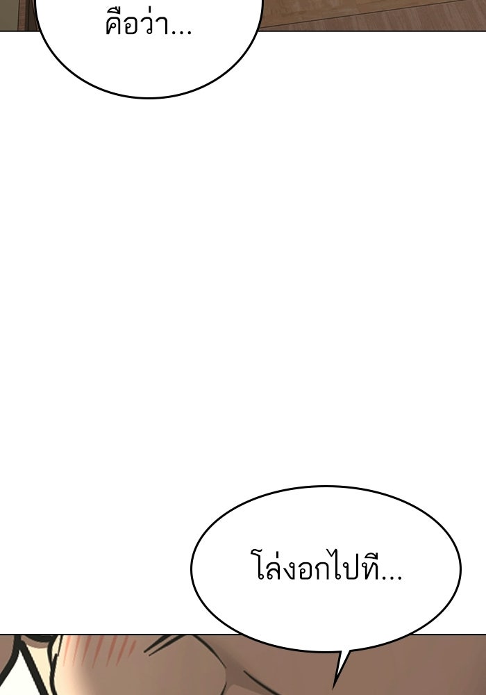 Reality Quest - หน้า 96