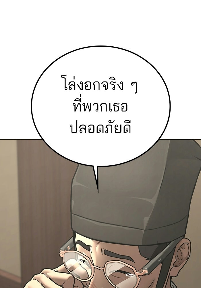 Reality Quest - หน้า 98