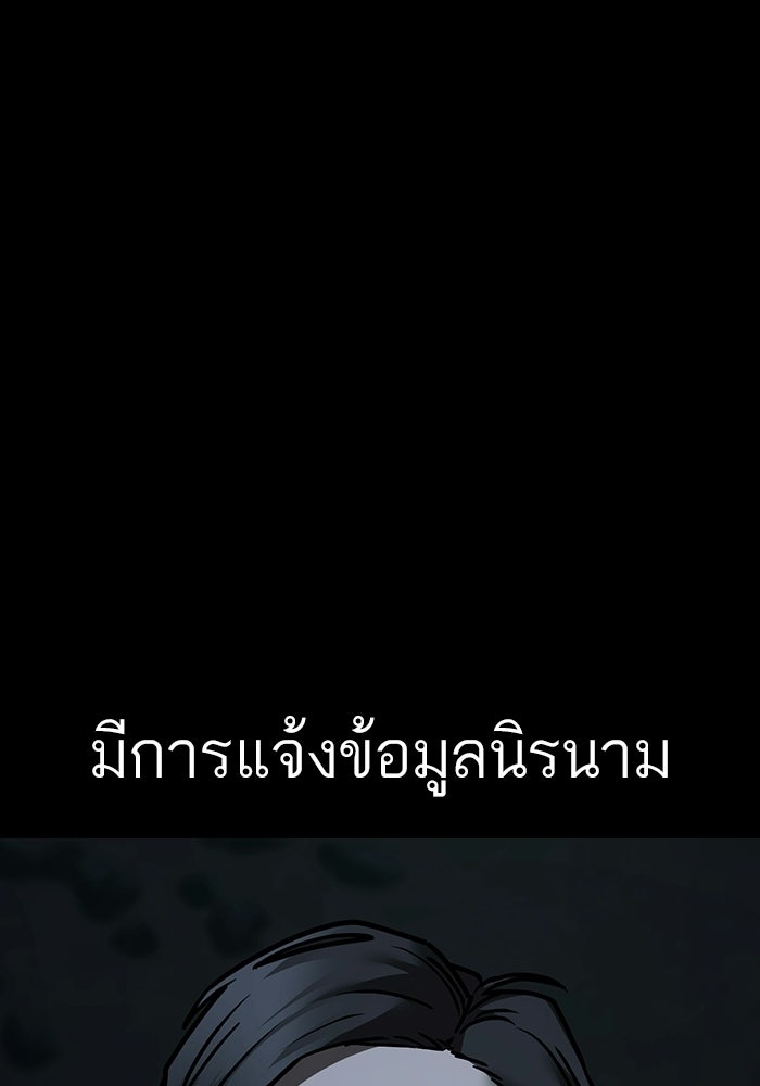Reality Quest - หน้า 11