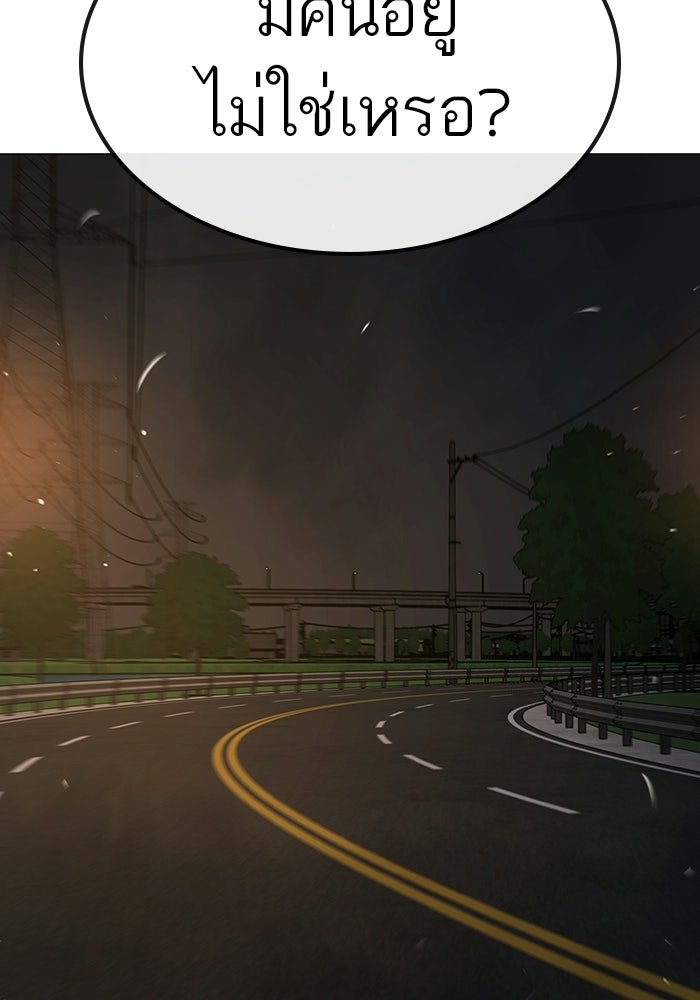 Reality Quest - หน้า 110