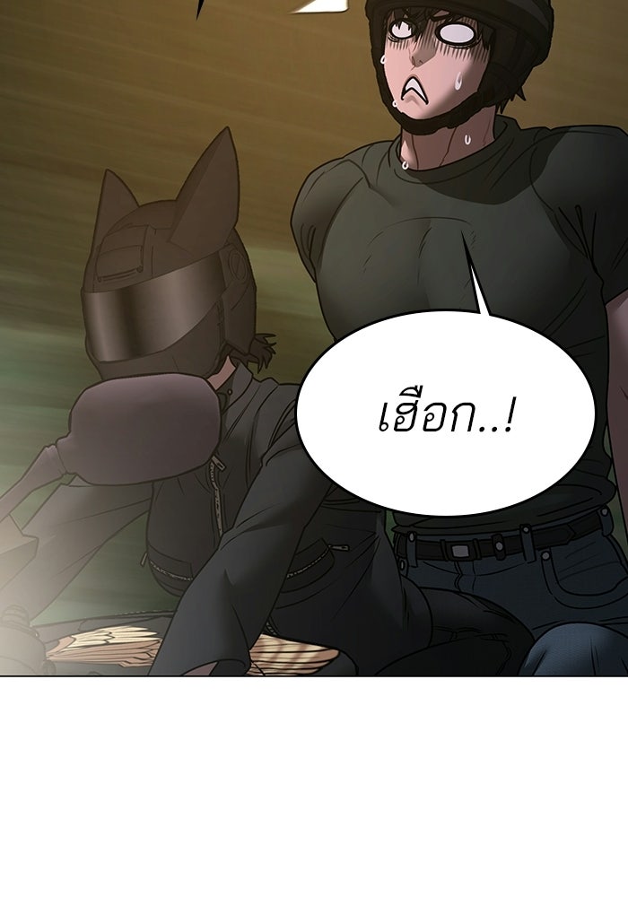 Reality Quest - หน้า 112