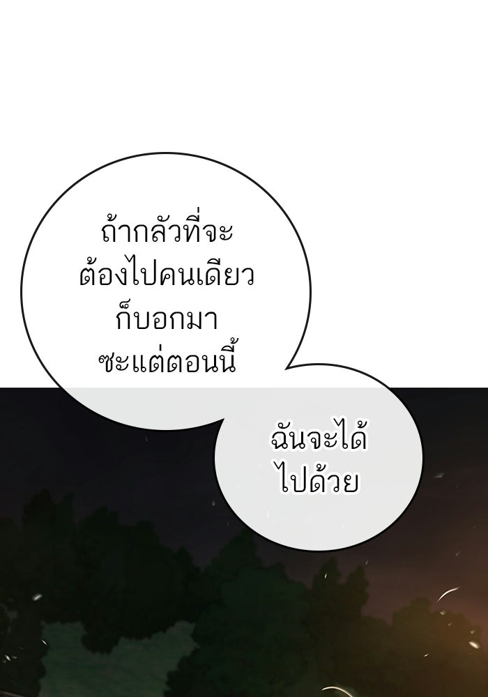 Reality Quest - หน้า 113