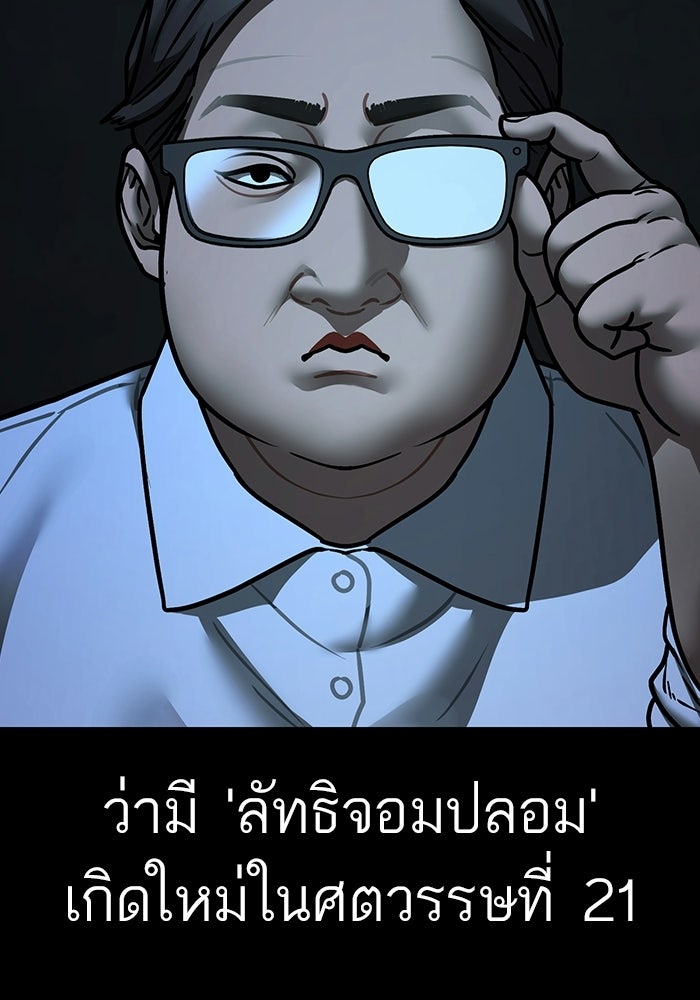 Reality Quest - หน้า 12